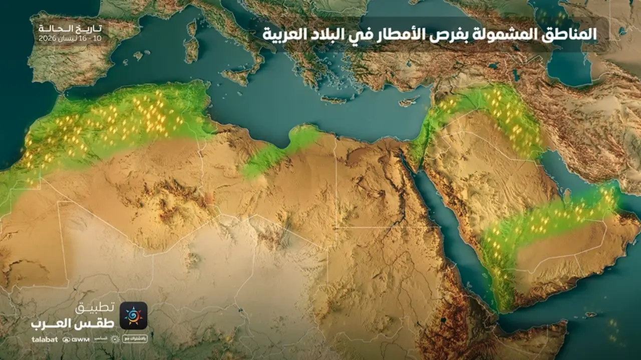 حالات ماطرة مرتقبة في عدة دول عربية رغم استمرار الموسم المطري الحالي